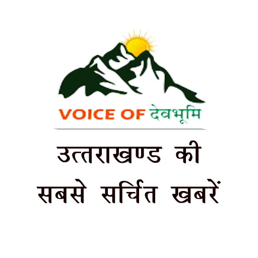 voice of devbhoomi logo 512