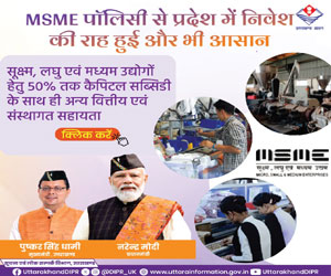 ad-msme-Middle