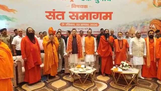 haridwar-brainstorming-on-one-nation-one-election-in-the-meeting-of-saints
